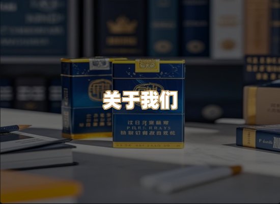 关于凯洛香烟平台